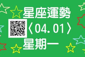 天蠍座感情上愛了就是愛了，別一開始就怕受到傷害，那會讓你愛得不夠勇敢和堅定