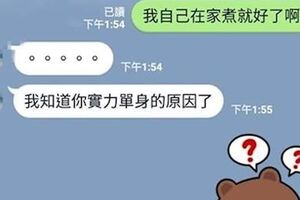 憑真本事實力單身！經過上千網友認證，這樣還不單身，那真對不起下巴笑掉的網友啊~