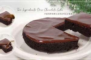 只需兩種材料【Oreo巧克力蛋糕】免烤箱零失敗|簡單輕鬆製作高顏值蛋糕！（附影片教學）