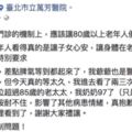 劉至翰身為公眾人物還想帶風向！這種自以為是的正義，顯現了台灣很多人自私的心態