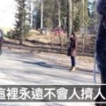 18個讓外國人「天天都在嫉妒」的芬蘭人超爽日常，不工作國家每個月也會「送你28K」！