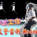 娛樂不忘工作，印度交警當街Moonwalk！