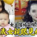 女主播被電梯夾斷腿3歲女親眼見母死...RIP～