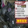 無照女開車載男友掛急診不慎撞死騎士