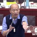 議員質詢沒是非？韓國瑜暴怒大罵：你盡量講！