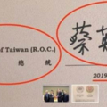 蔡英文祝賀文署名「台灣總統」 洪孟楷轟：要把中華民國下架？ 