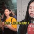 韓粉恐嚇：砸妳家！遭霸凌正妹哭腫眼