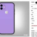 iPhone 11 外型已成定局？ 台灣手機殼廠商搶先完整揭露尺寸與外型