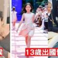 一年學費破300萬！王菲女兒「13歲留學瑞士名校」　生活照曝光「頂級豪奢寢室」網看傻：有錢真好