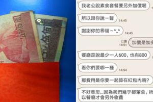 「吃素1人加600」！她喝喜酒第一次被人這樣通知網怒：要祝福還是要錢！