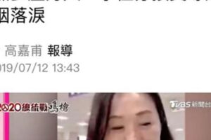 李佳芬哭了！高市前官員酸做戲 諷政治暑假檔