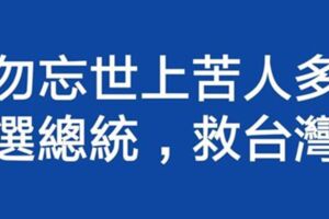 「善意批評」！趙守博籲韓粉：別把朋友打成敵人！不是砲轟，在提醒不使喝酒成為炒作攻擊的議題！