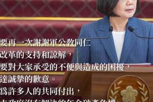 年改議題蔡英文被提六問 釣出網友超酸回應