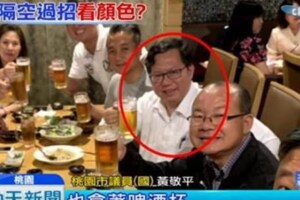 鄭文燦颱風訪日大啖居酒屋 藍嗆蘇揆：怎不視訊？？