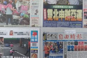 今日（10/15）重點新聞報你知