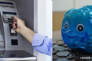 全台第一「零錢ATM」在這裡！隨到隨存超方便~網友：應該會有人丟玩具幣或鐵片進去...