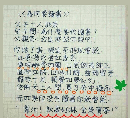 要讀書.jpg