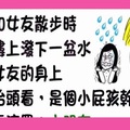 小王和女友散步的時候