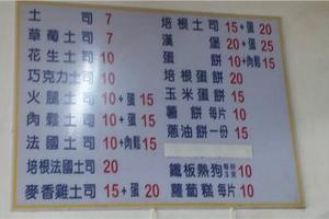 超佛心！這間早餐店吐司只要7元　網友：台北人表示想哭