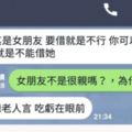 爸爸鄭重警告「車絕對不能借女友開」他還滿頭疑惑，後來爸爸的「這一句話」才讓他恍然大悟！