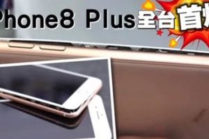 iPhone8Plus充電時首次出現爆炸：電池生產商或與三星相同