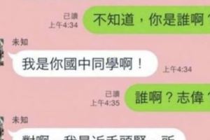 網友「反詐騙」詐騙集團，他上傳對話紀錄後大家都笑翻了！