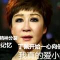 李小龍因她而死，她卻嫁給了向華強，如今70歲的她精神分裂