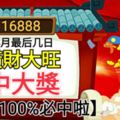 賺不到錢咋辦！4月最後幾日橫財大旺，有戲中大獎【轉走100%必中啦】