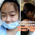 13歲女孩患白血病，父親失蹤母親整天尋找，女孩罵父親是狗