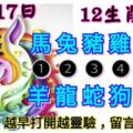 2018年12月17日星期一，農歷十一月十一（戊戌年甲子月癸未日）