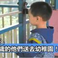 保護男孩，就別把3歲的他們早早送去幼稚園，後悔現在才看到