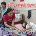 4兄妹患病痛生活陷困劉強燕雪中送炭，親自上門派送糧食，並給予親切的慰問