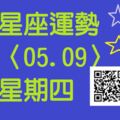 雙魚座信心滿滿，因沒有壓力而感到異常輕鬆，能享受到工作的快樂