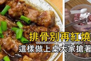 【豉汁蒸排骨】所用到的食材都是非常簡單的食材。排骨的鮮味，豉汁的香濃，兩者搭配將美味體現的淋漓盡致