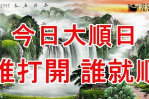 今天是9月16日，六六大順日