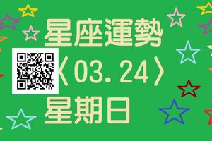 雙子座人逢喜事精神爽，你對周圍的人都會顯得特別的友好，不妨讓大家分享你的喜悅