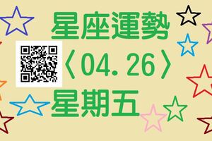 獅子座辦事相當順利，抽時間進行一些有氧運動有助於提高大腦的思維敏銳度