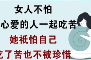 女人的幸福笑容，不是來自物質，而是來自於身旁的「體貼男人」！