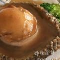 高檔食材！簡易做法！炆鮮鮑魚