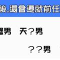 「為什麼我連分開都遷就著你」！分手後心還遷就著「前任」的星座男！