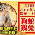 今天2月25日,每日旺財提示：狗蛇羊牛，雞兔猴鼠。大年初十財氣開始旺！留言181888必轉！