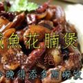 《鹹魚花腩煲》這道菜也太絕了吧~我不信你不添飯！看到口水都流了啦~~