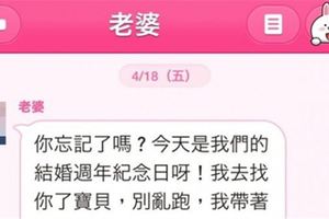 老婆發的「最後一封簡訊」…才一個晚上我就輸掉了全世界！