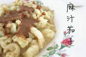 素食推薦：麻汁拌茄子