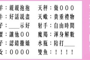 「寶寶心裡苦，但寶寶不說」男生也需要被哄！一招安撫十二星座大男人，讓他越來越離不開你！