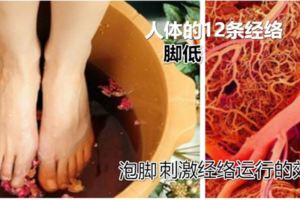 花椒泡腳真之養生保健之效