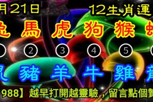 2018年9月21日，星期五，農歷八月十二（戊戌年辛酉月丙辰日），法定工作日。