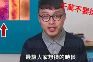 瘀青要揉才好得快？物理治療師超詳細打臉解說「關鍵2點千萬別揉」一切悲劇的開始(影