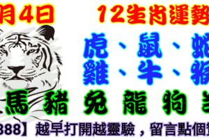 日運播報：2019年5月4日，星期六，農歷三月三十（己亥年丙辰月辛丑日），本周第一個休息日。