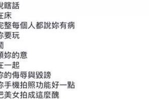 老婆回家發現小三睡家裡床上，老婆拍下照片發文卻遭小三回嗆？